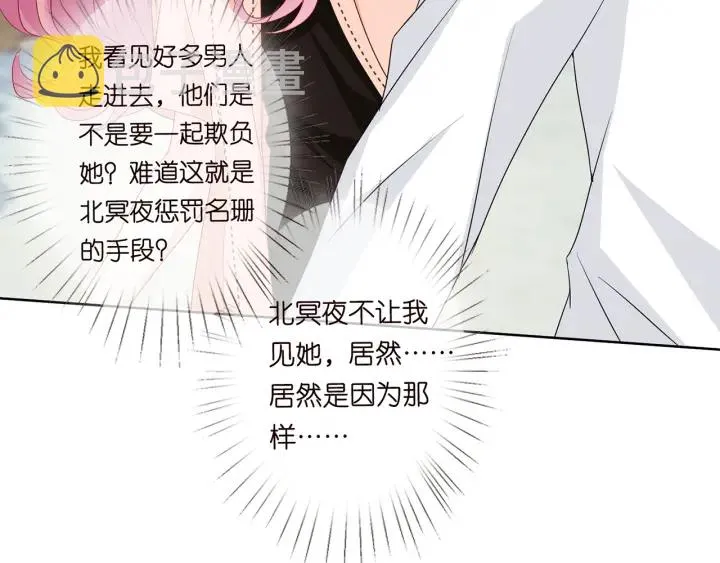 第113话 追上她就给你抱 第19页