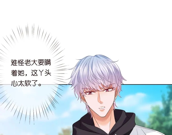 第113话 追上她就给你抱 第21页