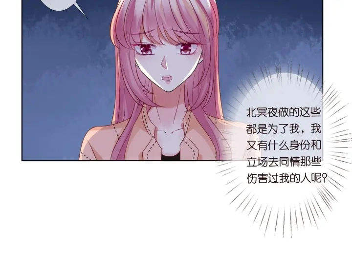 第113话 追上她就给你抱 第24页