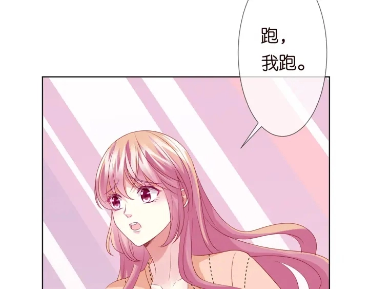 第113话 追上她就给你抱 第27页