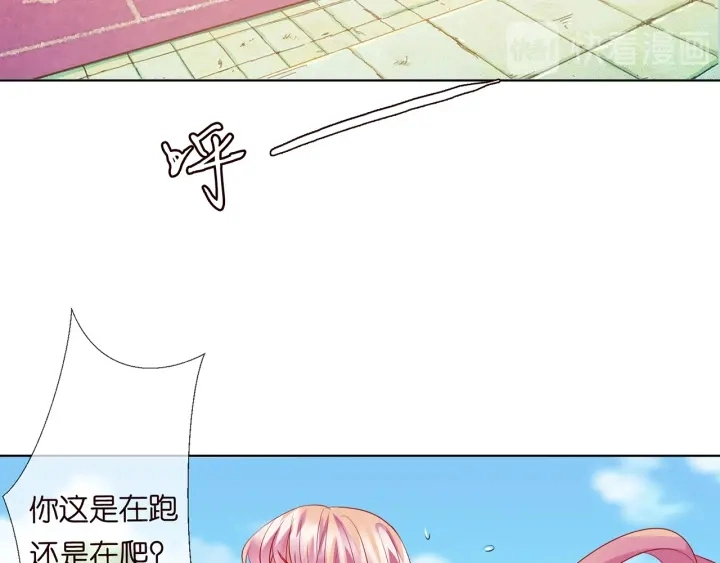 第113话 追上她就给你抱 第31页