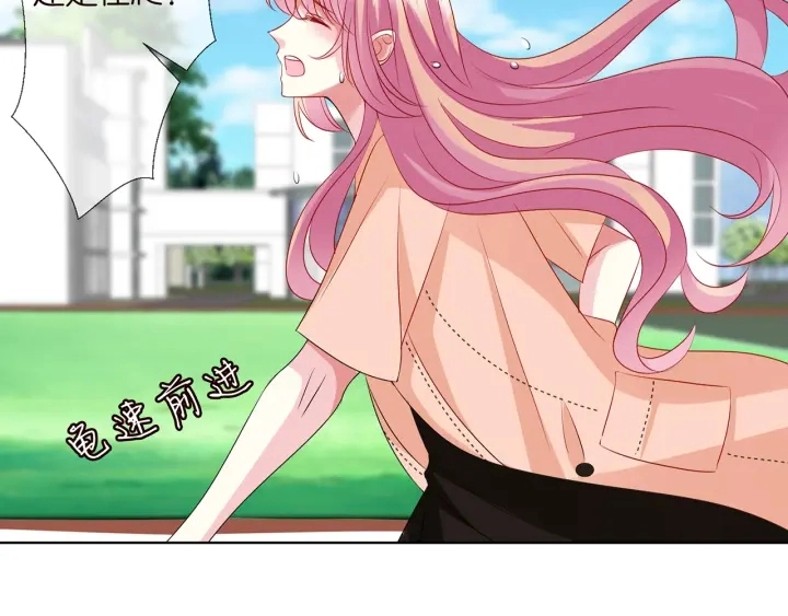 第113话 追上她就给你抱 第32页