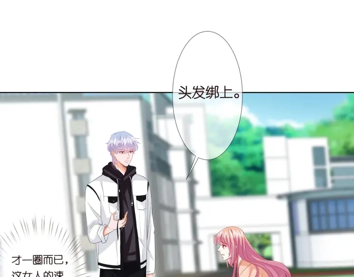 第113话 追上她就给你抱 第34页