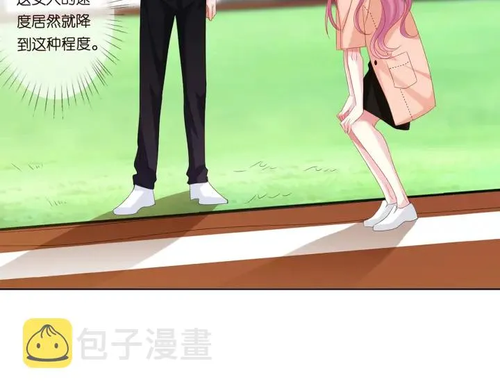 第113话 追上她就给你抱 第35页