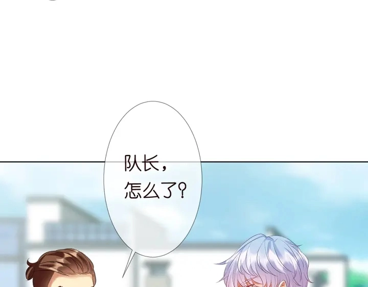 第113话 追上她就给你抱 第38页