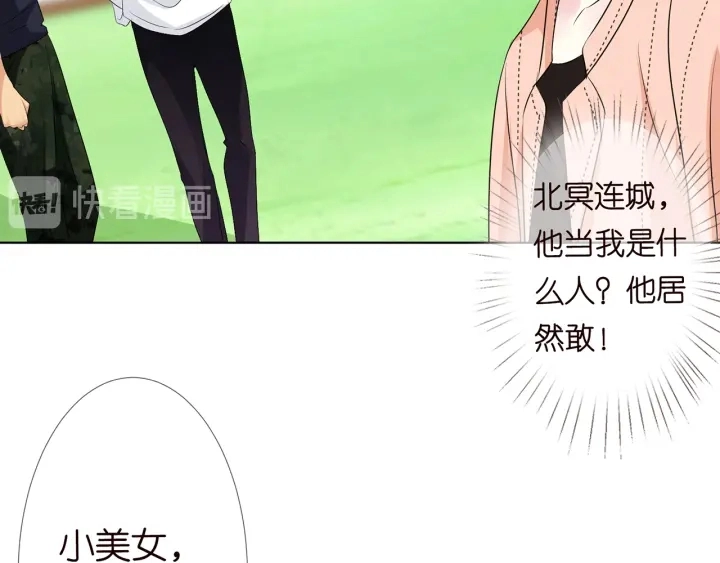 第113话 追上她就给你抱 第42页