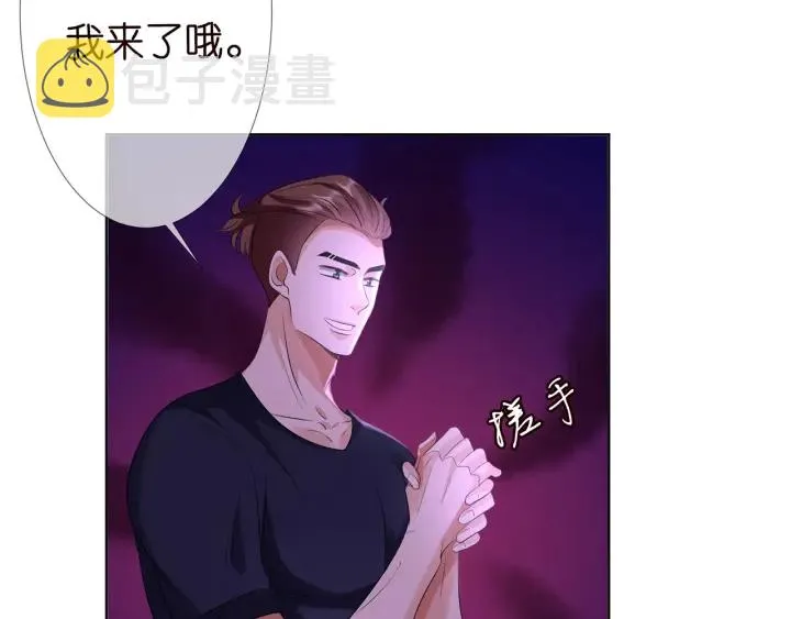 第113话 追上她就给你抱 第43页