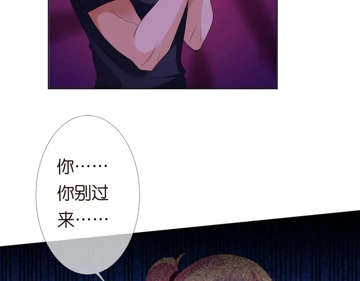 第113话 追上她就给你抱 第44页
