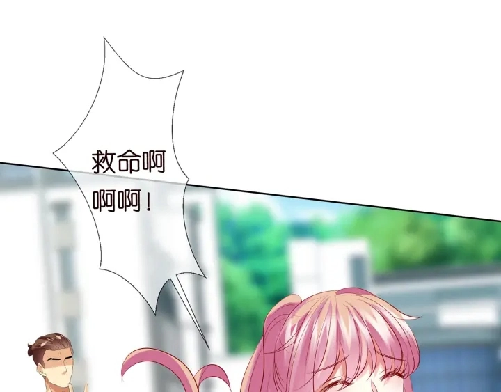第113话 追上她就给你抱 第47页