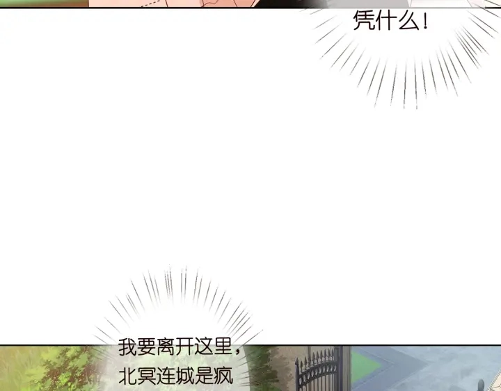 第113话 追上她就给你抱 第49页