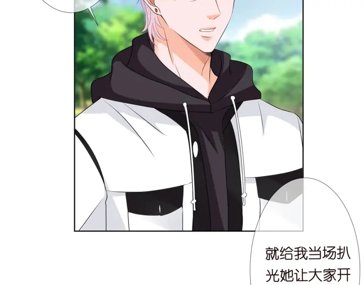 第113话 追上她就给你抱 第55页