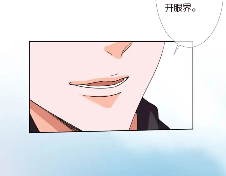 第113话 追上她就给你抱 第56页