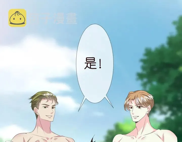 第113话 追上她就给你抱 第57页