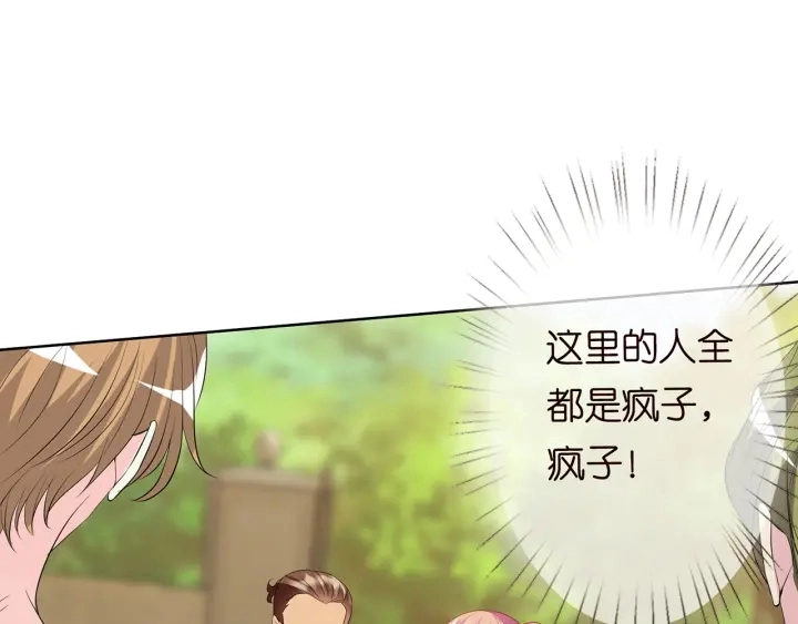 第113话 追上她就给你抱 第61页