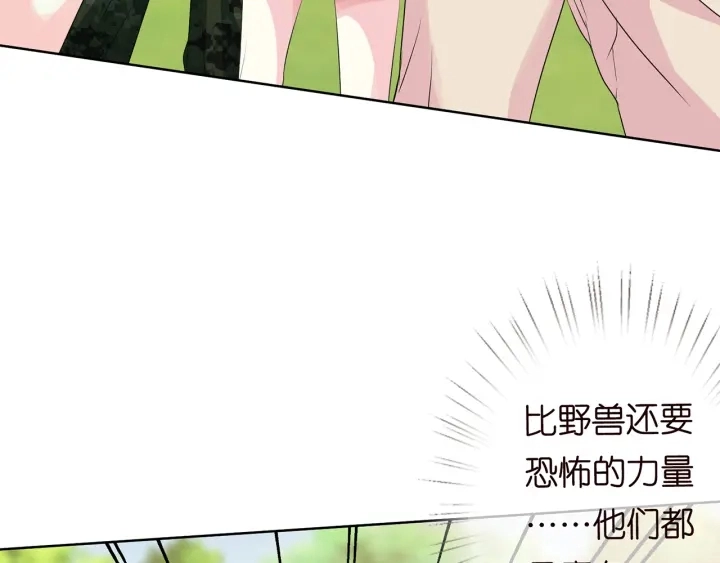 第113话 追上她就给你抱 第63页