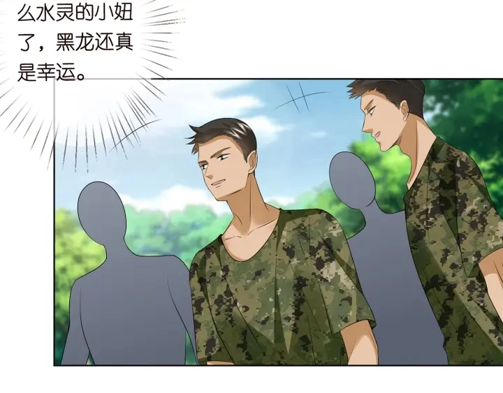 第113话 追上她就给你抱 第66页