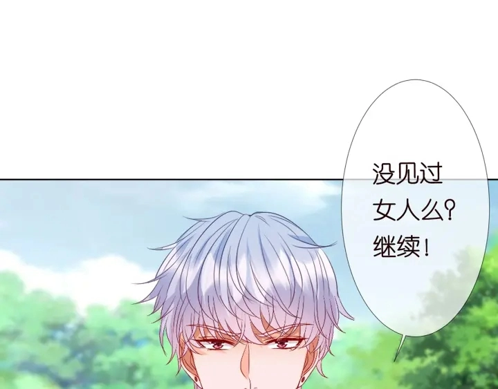 第113话 追上她就给你抱 第67页