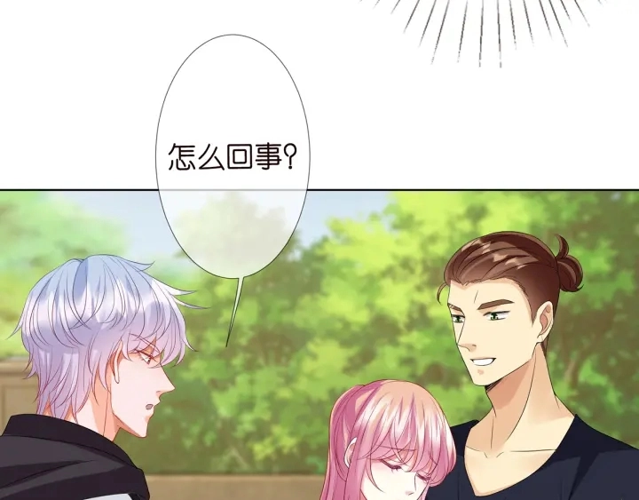 第113话 追上她就给你抱 第75页
