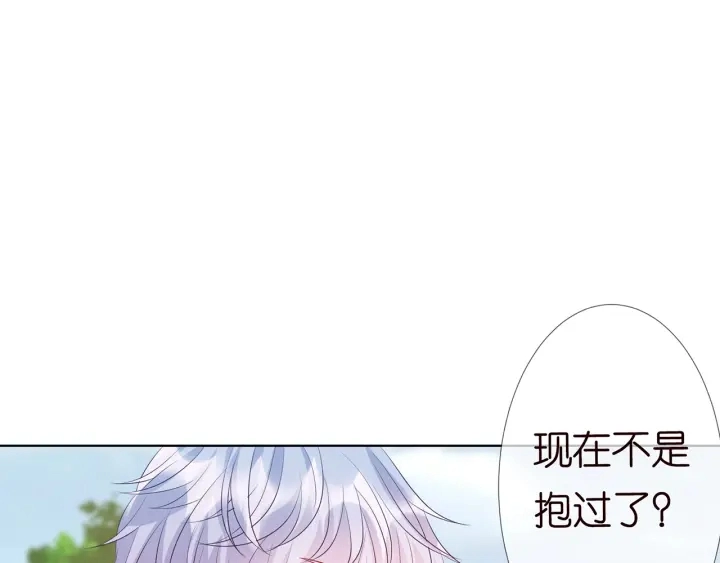 第113话 追上她就给你抱 第77页