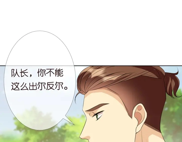 第113话 追上她就给你抱 第79页