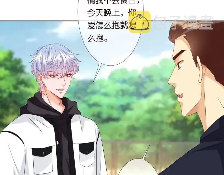 第113话 追上她就给你抱 第81页