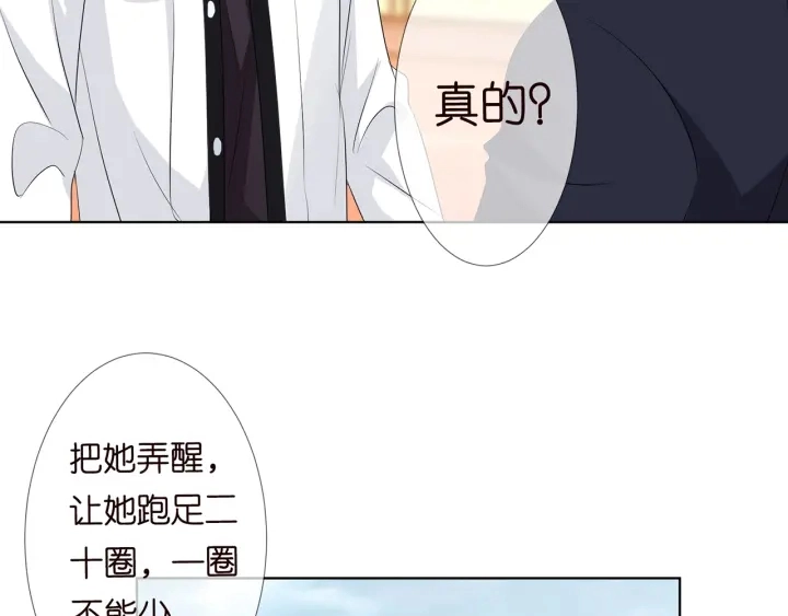 第113话 追上她就给你抱 第82页