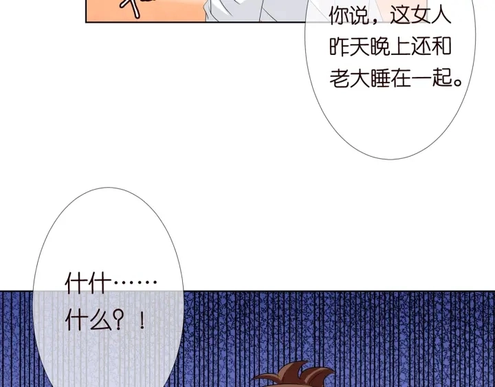 第113话 追上她就给你抱 第84页