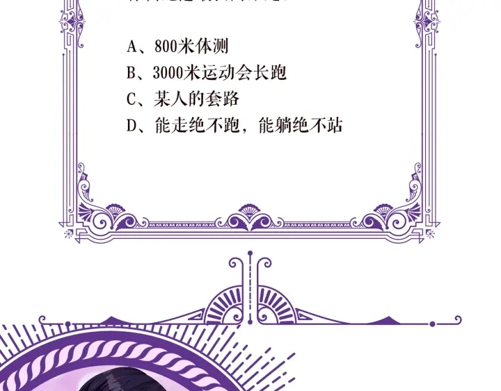 第113话 追上她就给你抱 第89页