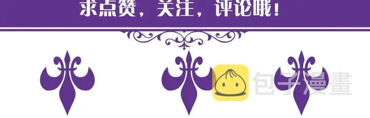 第113话 追上她就给你抱 第91页