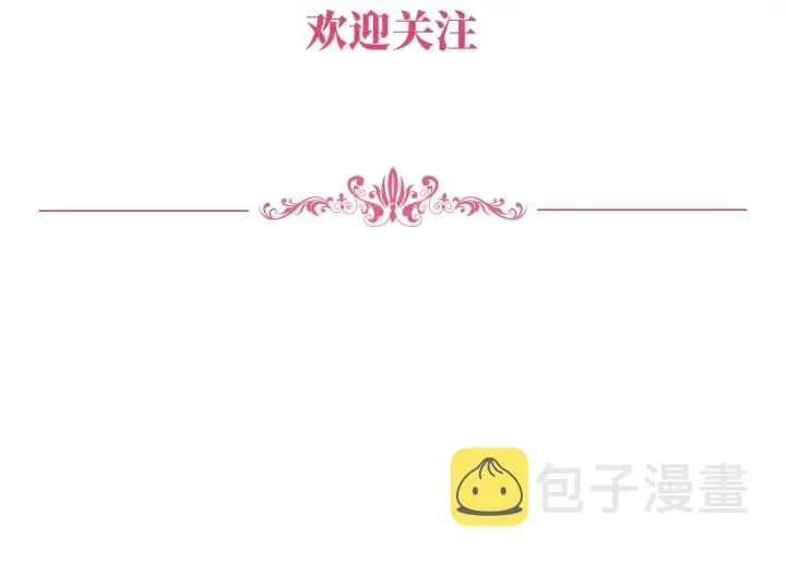 第113话 追上她就给你抱 第95页