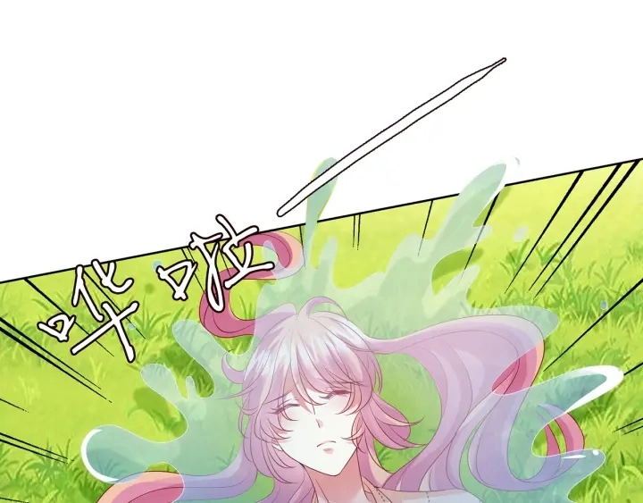第114话 留下陪我 第4页