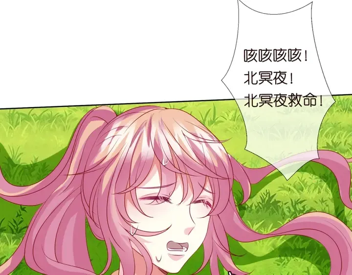 第114话 留下陪我 第6页