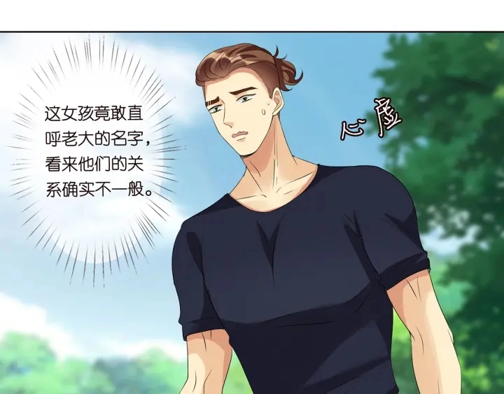 第114话 留下陪我 第8页