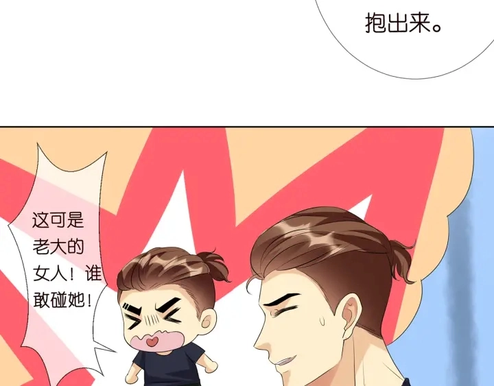 第114话 留下陪我 第11页