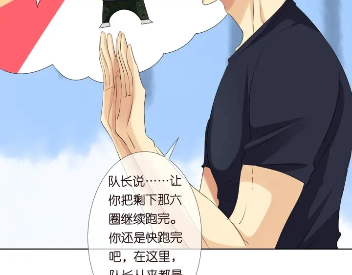 第114话 留下陪我 第12页