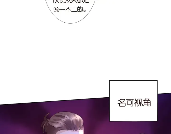 第114话 留下陪我 第13页