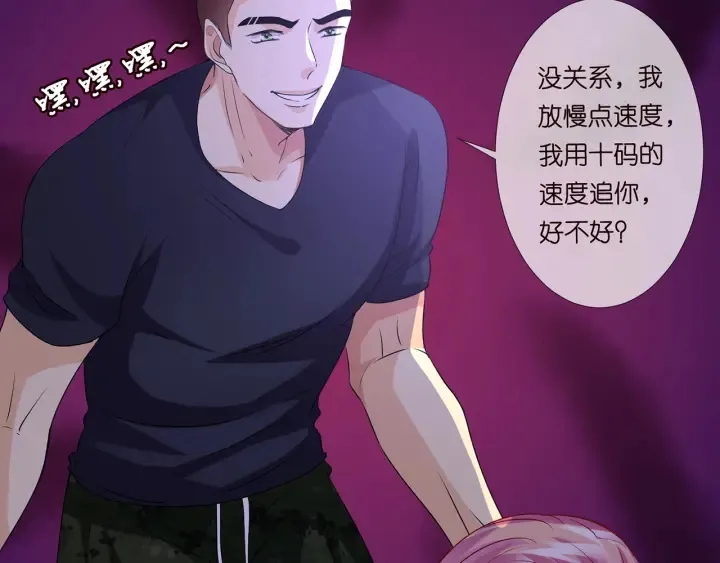 第114话 留下陪我 第14页