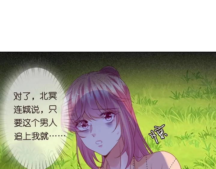 第114话 留下陪我 第16页