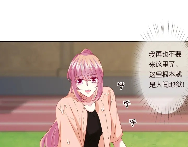 第114话 留下陪我 第18页