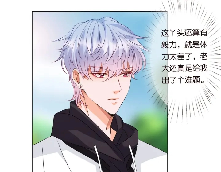 第114话 留下陪我 第22页