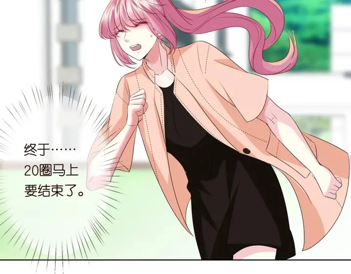 第114话 留下陪我 第24页
