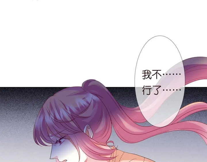 第114话 留下陪我 第25页