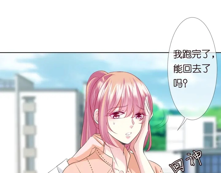 第114话 留下陪我 第30页