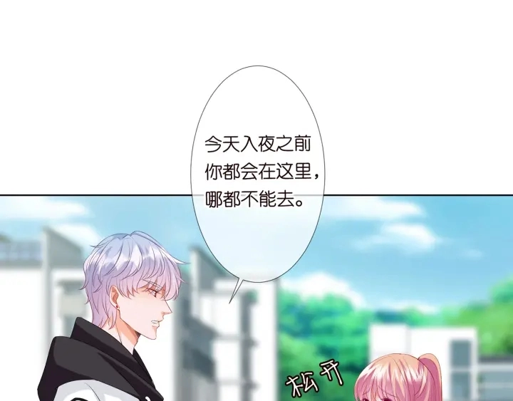 第114话 留下陪我 第32页