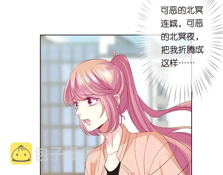 第114话 留下陪我 第38页