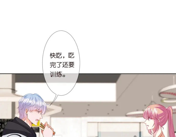 第114话 留下陪我 第45页