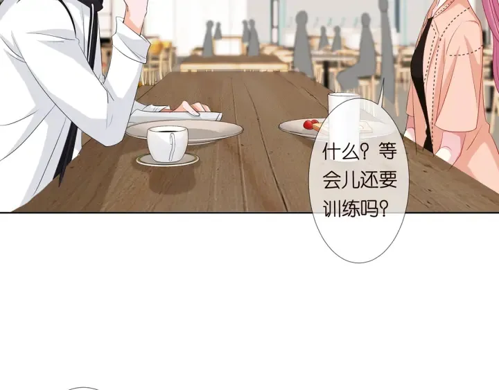 第114话 留下陪我 第46页