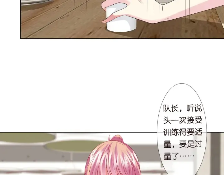 第114话 留下陪我 第51页