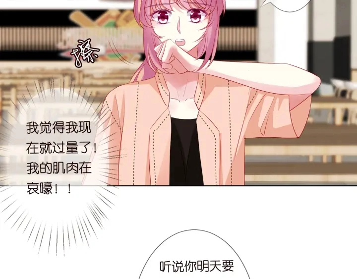 第114话 留下陪我 第52页