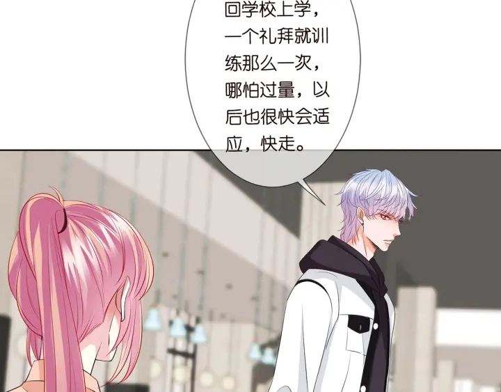 第114话 留下陪我 第53页